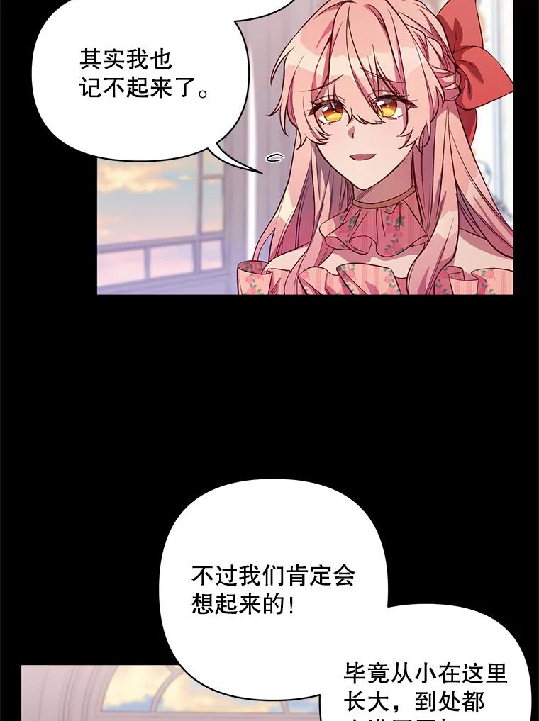 《第二次走向红毯》4.赫文伯爵（1） 第12页
