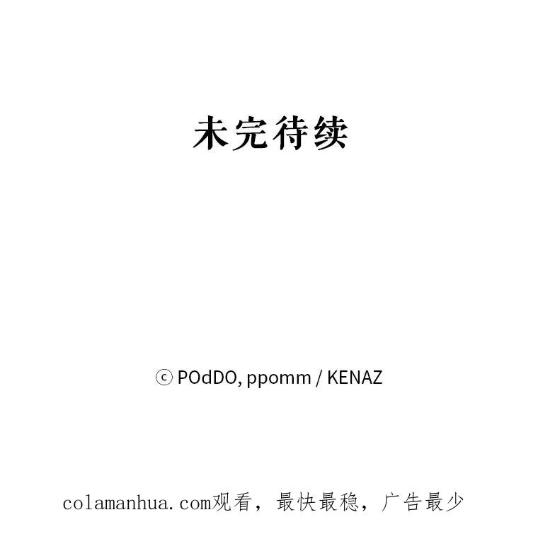 《第二次走向红毯》4.赫文伯爵（1） 第84页