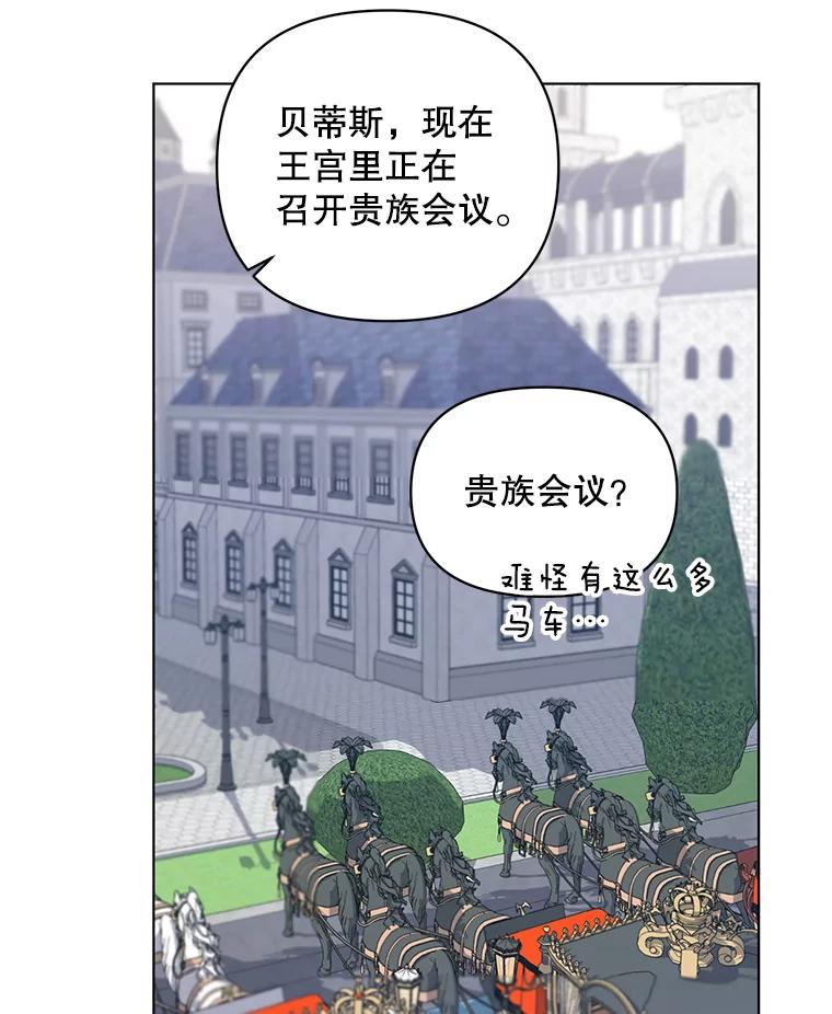 《第二次走向红毯》4.赫文伯爵（1） 第36页