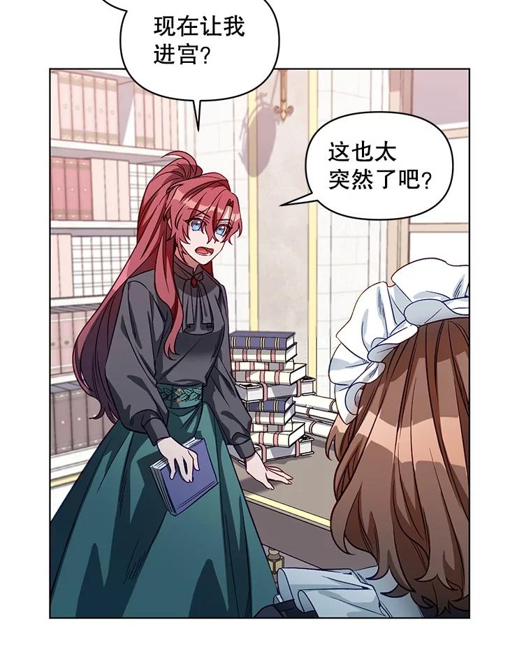 《第二次走向红毯》4.赫文伯爵（1） 第23页