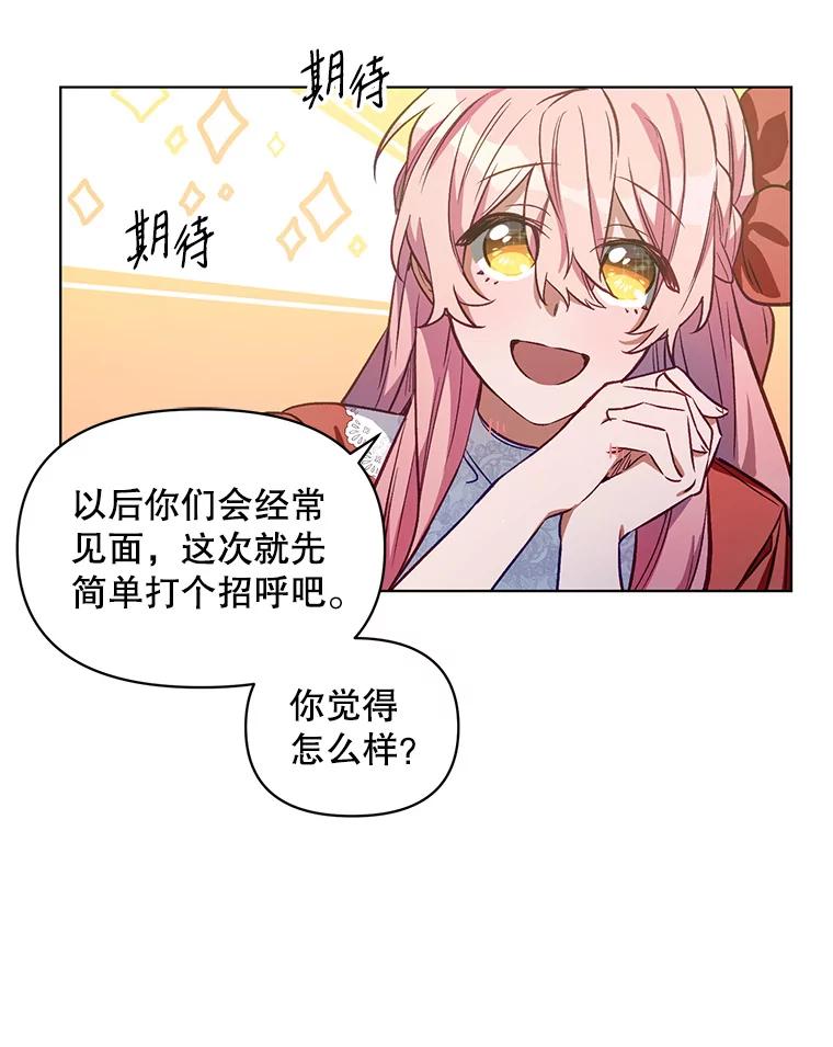 《第二次走向红毯》4.赫文伯爵（1） 第65页