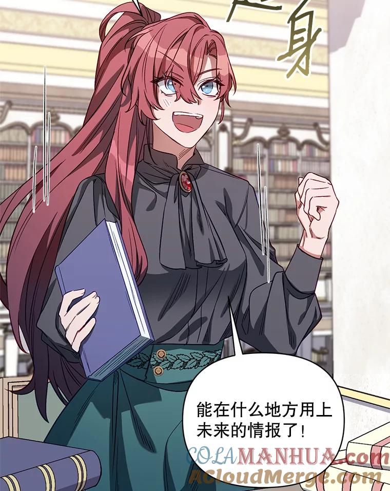 《第二次走向红毯》4.赫文伯爵（1） 第19页