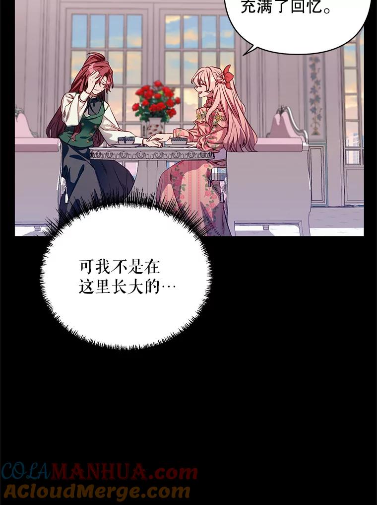 《第二次走向红毯》4.赫文伯爵（1） 第13页