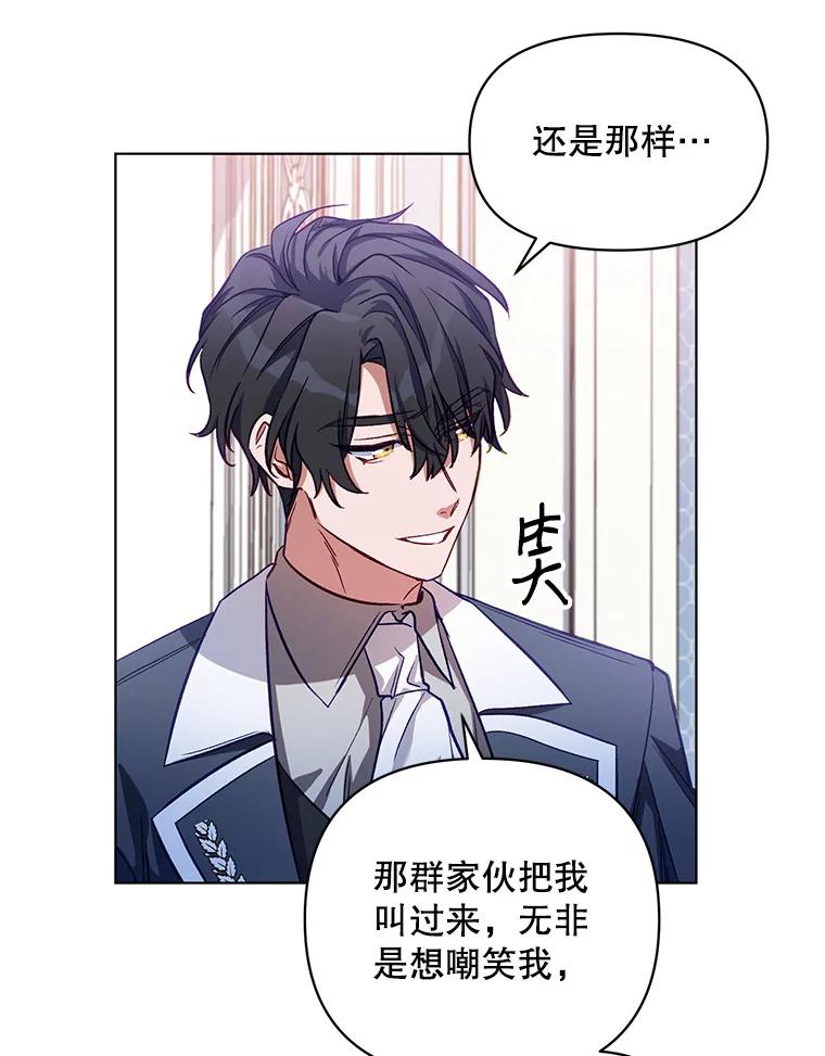 《第二次走向红毯》4.赫文伯爵（1） 第78页