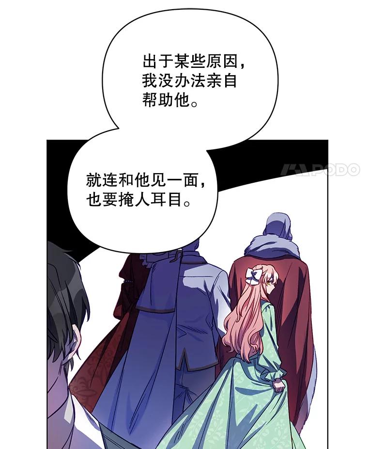 《第二次走向红毯》4.赫文伯爵（1） 第56页