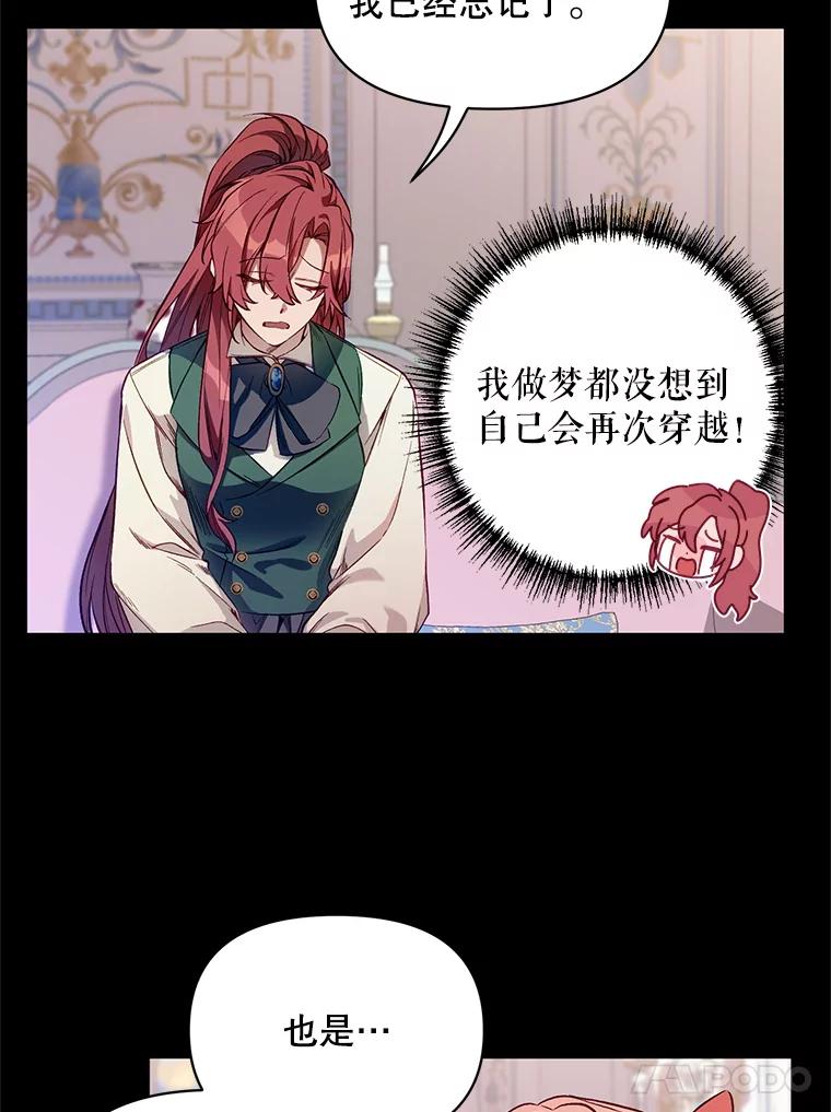 《第二次走向红毯》4.赫文伯爵（1） 第11页