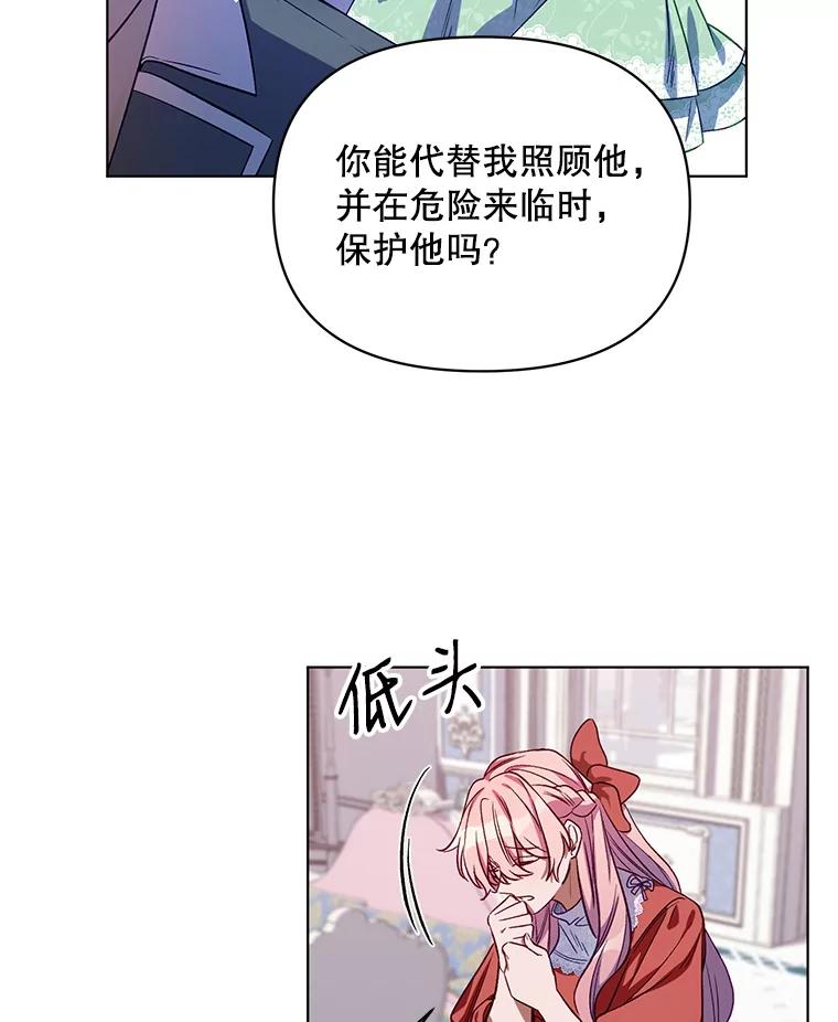 《第二次走向红毯》4.赫文伯爵（1） 第57页