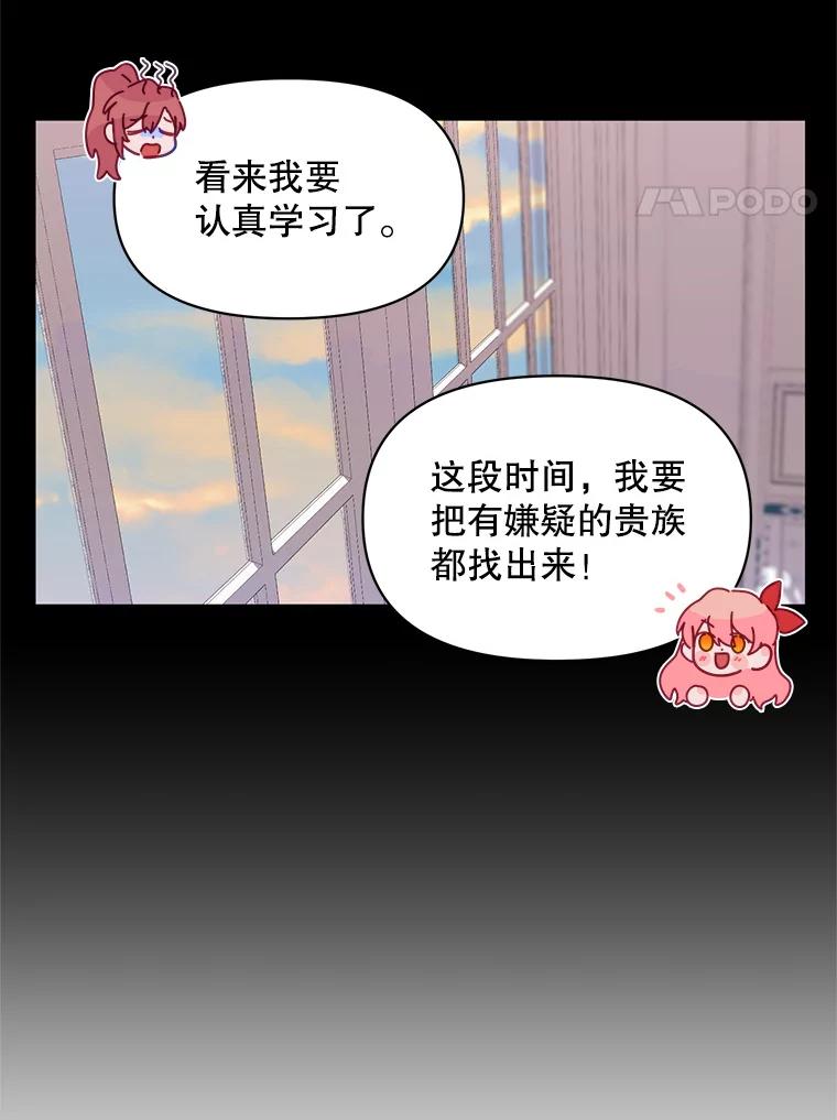 《第二次走向红毯》4.赫文伯爵（1） 第14页