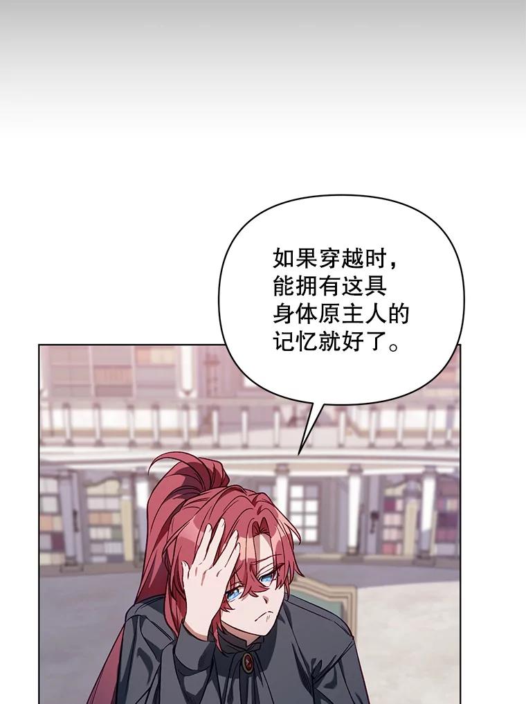 《第二次走向红毯》4.赫文伯爵（1） 第15页