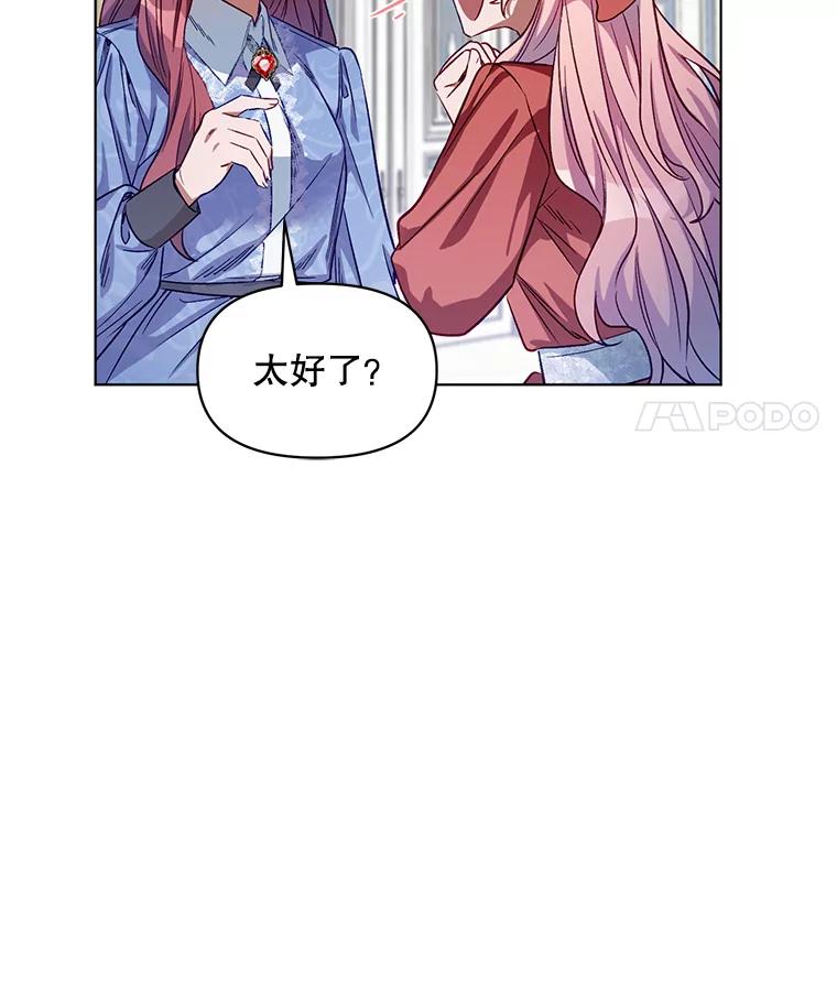 《第二次走向红毯》4.赫文伯爵（1） 第35页