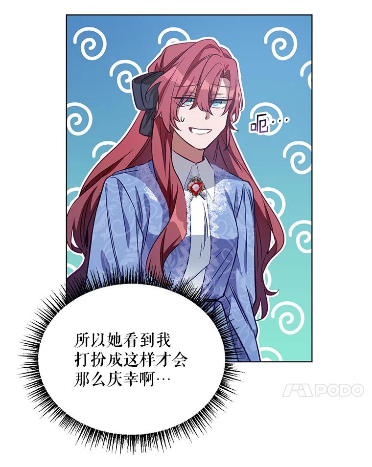 《第二次走向红毯》4.赫文伯爵（1） 第66页