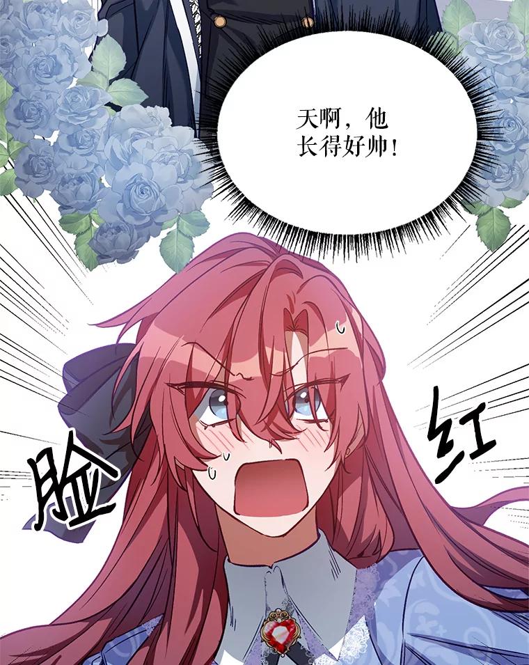 《第二次走向红毯》4.赫文伯爵（1） 第75页