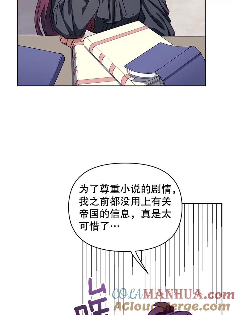 《第二次走向红毯》4.赫文伯爵（1） 第16页