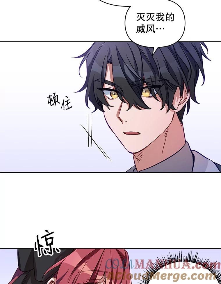 《第二次走向红毯》4.赫文伯爵（1） 第79页