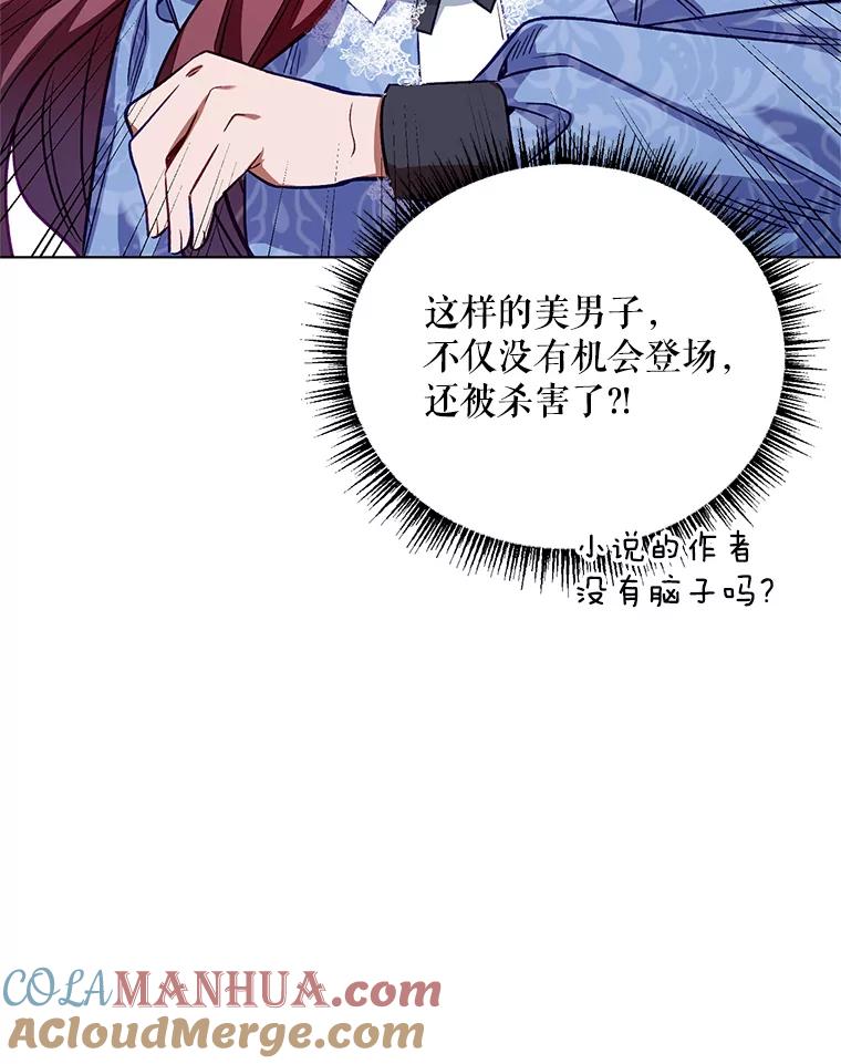 《第二次走向红毯》4.赫文伯爵（1） 第76页