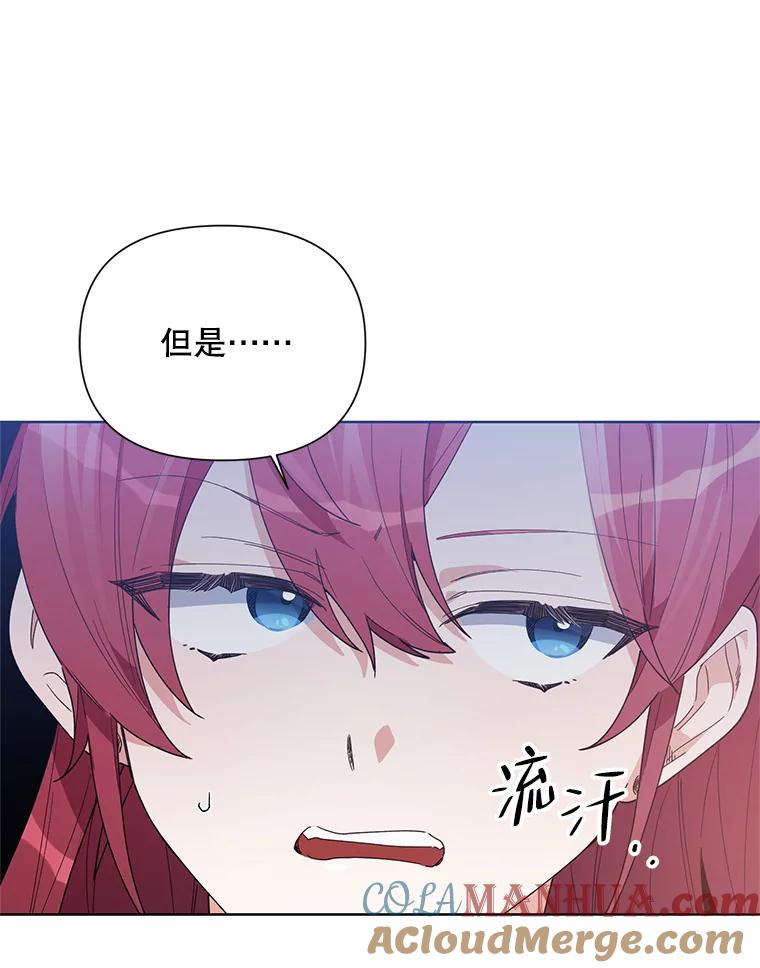 《第二次走向红毯》58.寻找作者 第97页
