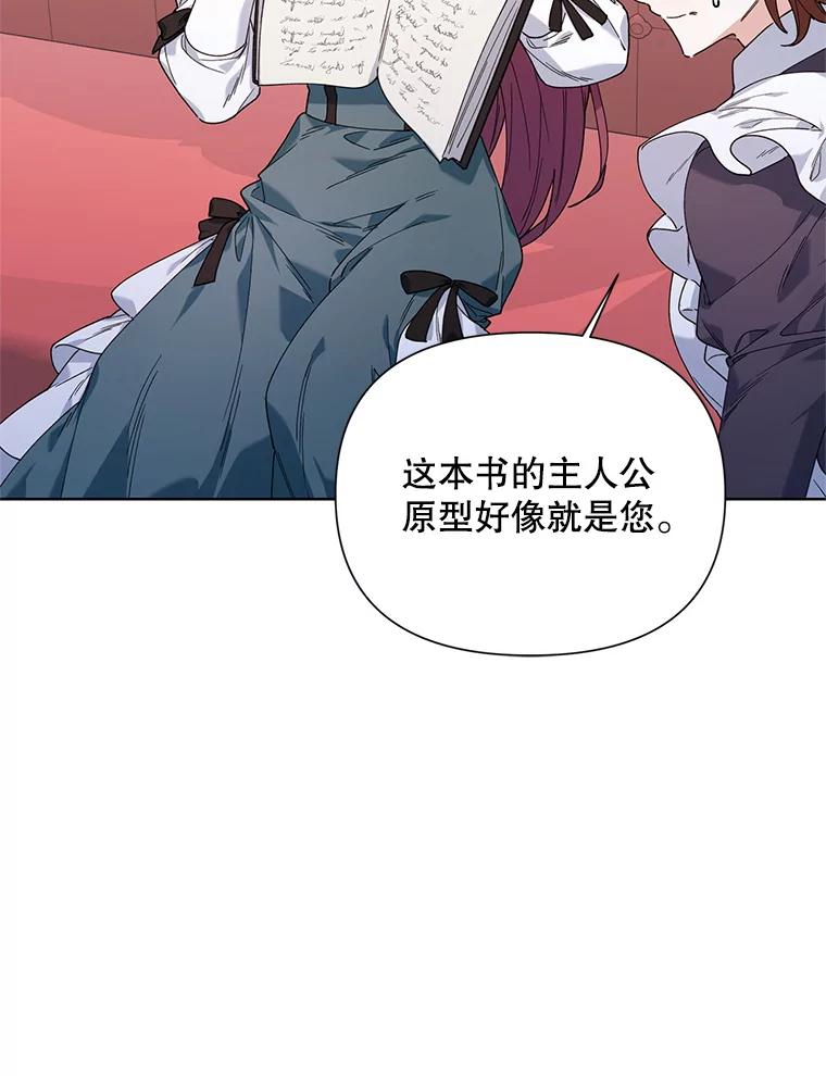 《第二次走向红毯》58.寻找作者 第56页