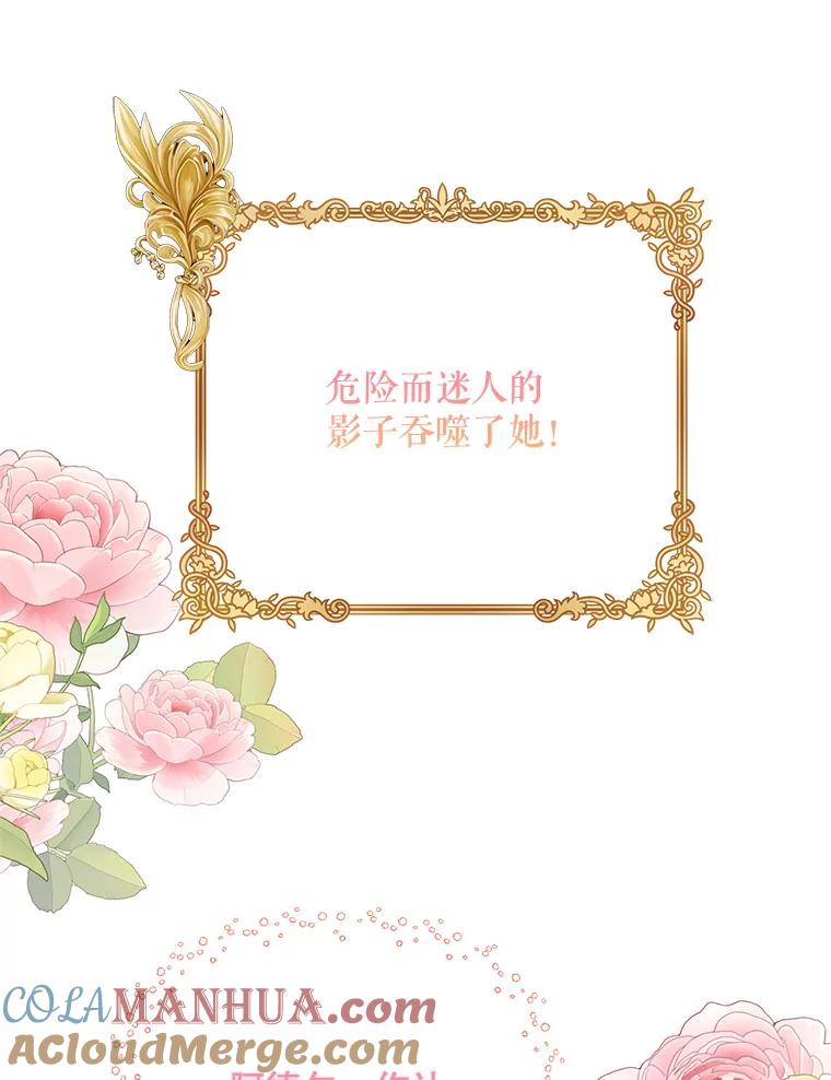 《第二次走向红毯》58.寻找作者 第49页