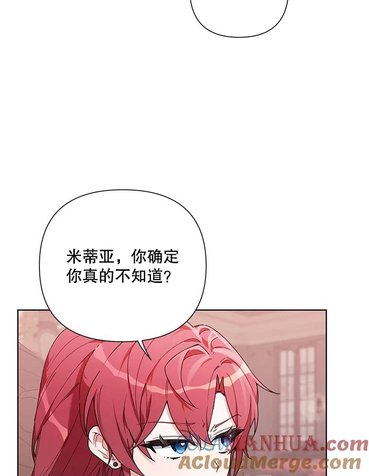 《第二次走向红毯》58.寻找作者 第9页