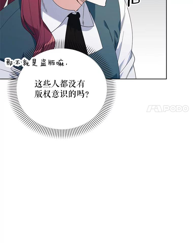 《第二次走向红毯》58.寻找作者 第74页