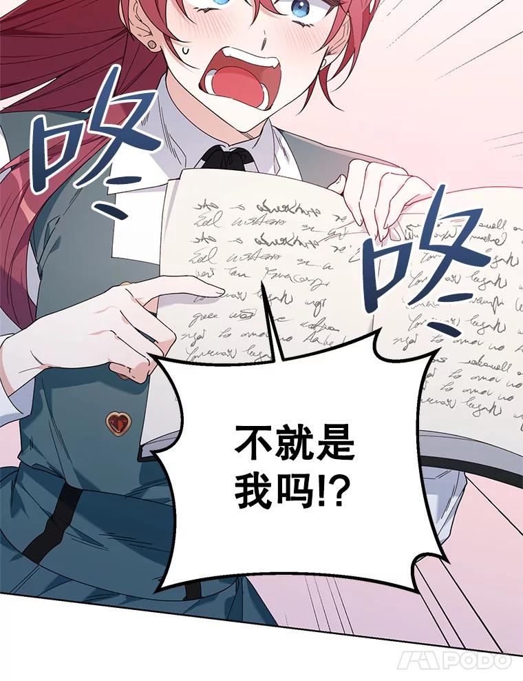 《第二次走向红毯》58.寻找作者 第54页
