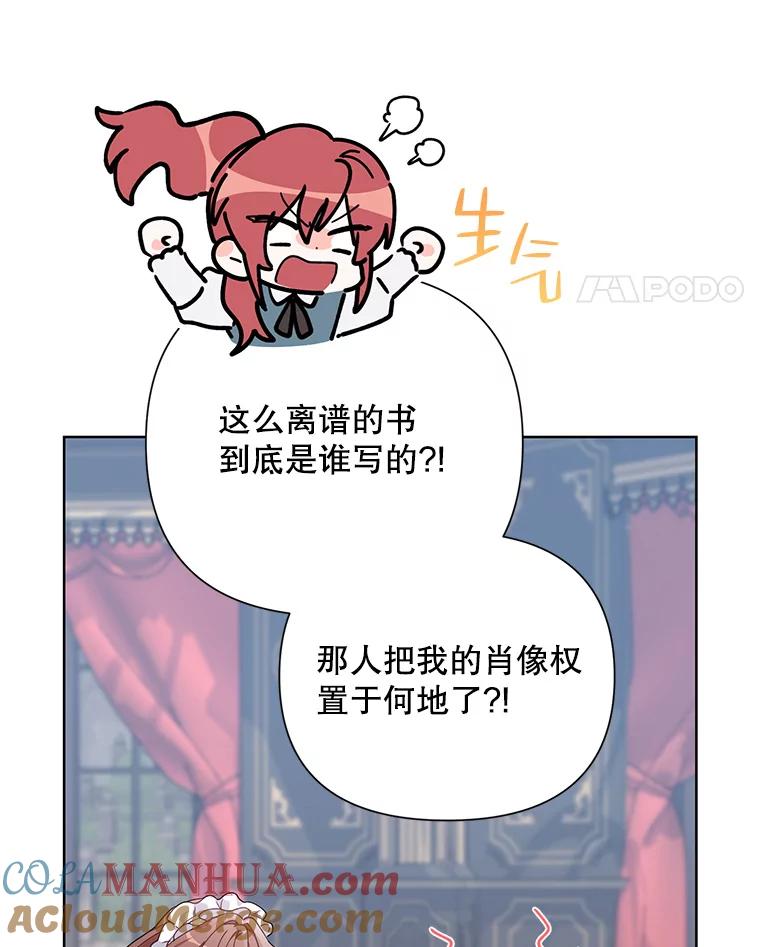 《第二次走向红毯》58.寻找作者 第57页