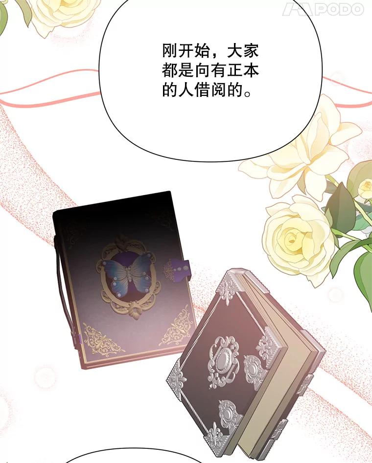 《第二次走向红毯》58.寻找作者 第71页