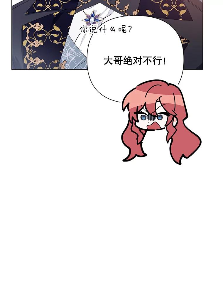 《第二次走向红毯》58.寻找作者 第107页