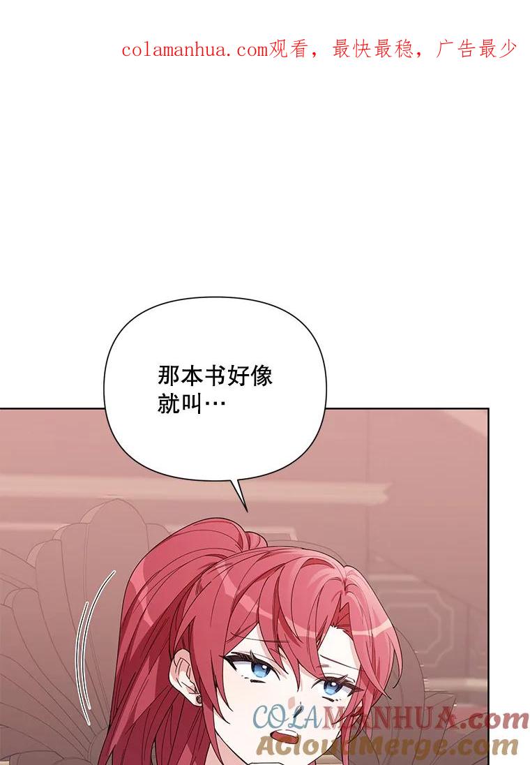 《第二次走向红毯》58.寻找作者 第1页