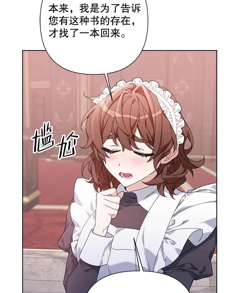 《第二次走向红毯》58.寻找作者 第59页
