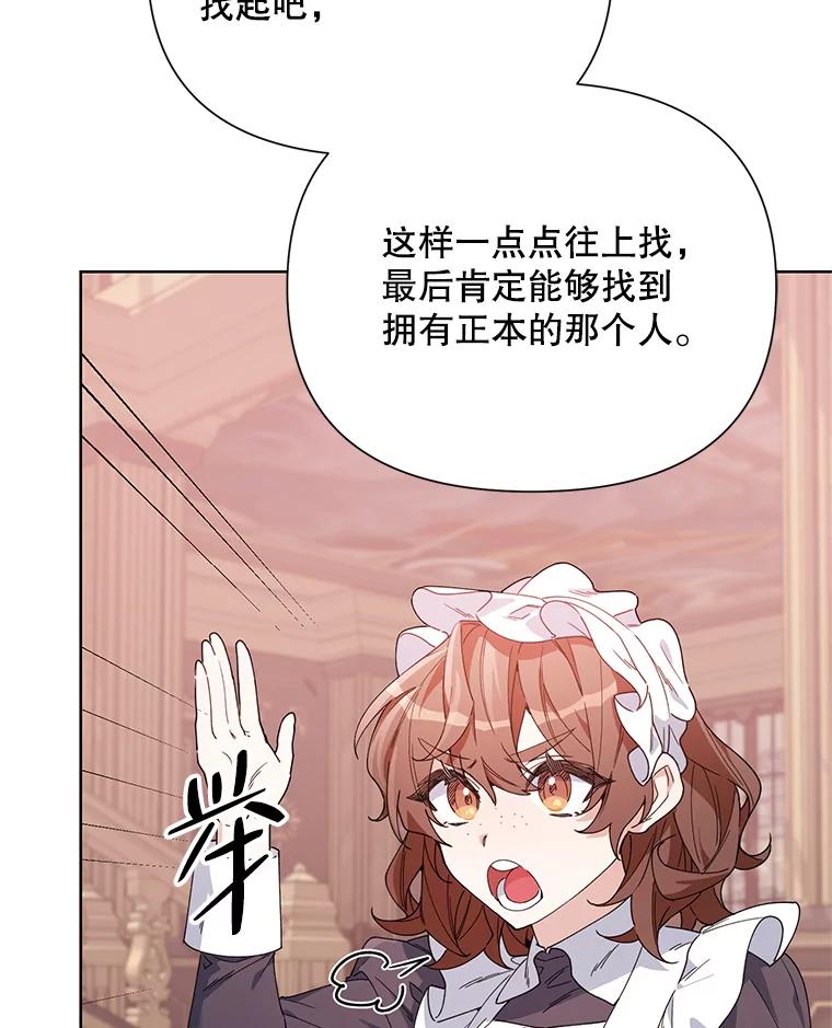 《第二次走向红毯》58.寻找作者 第82页