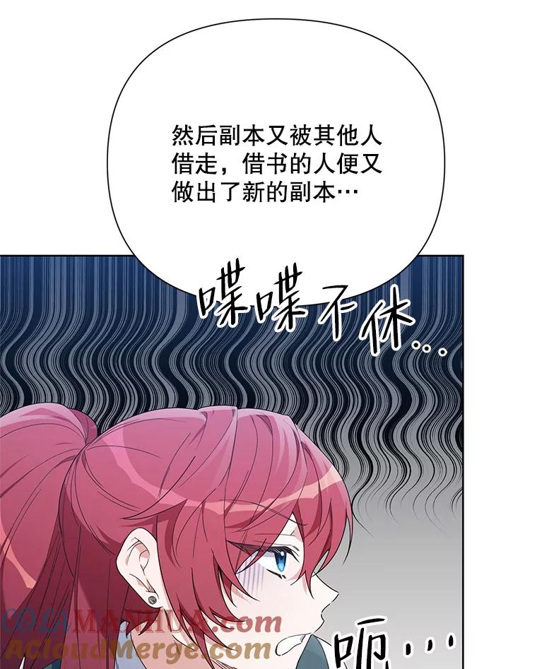 《第二次走向红毯》58.寻找作者 第73页