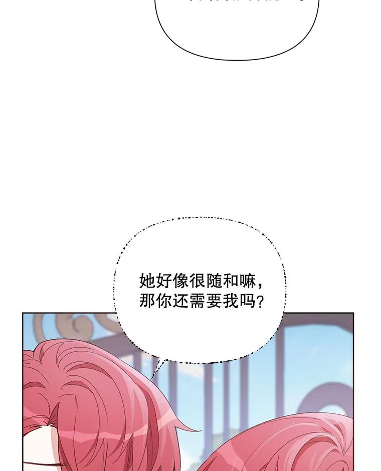 《第二次走向红毯》58.寻找作者 第120页