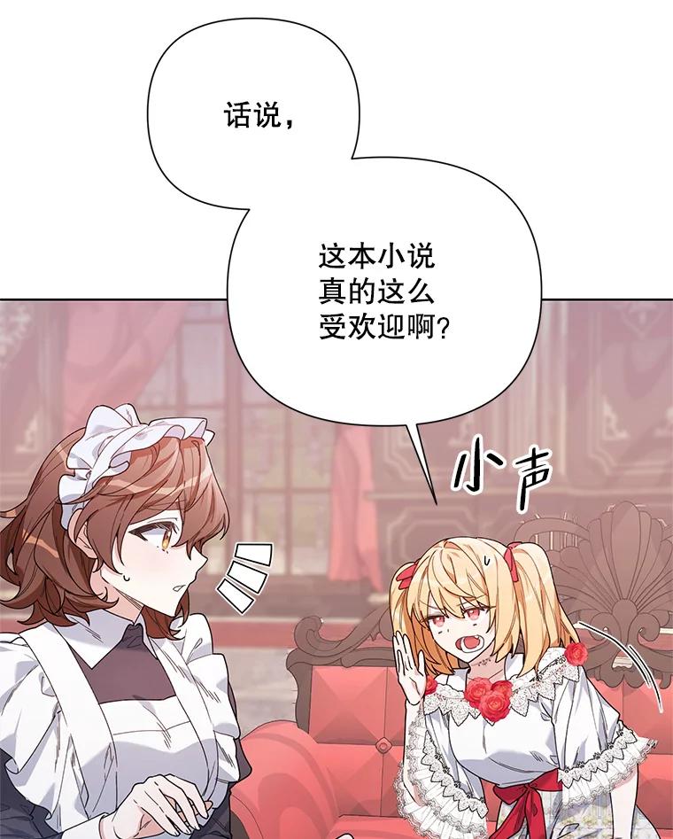 《第二次走向红毯》58.寻找作者 第66页