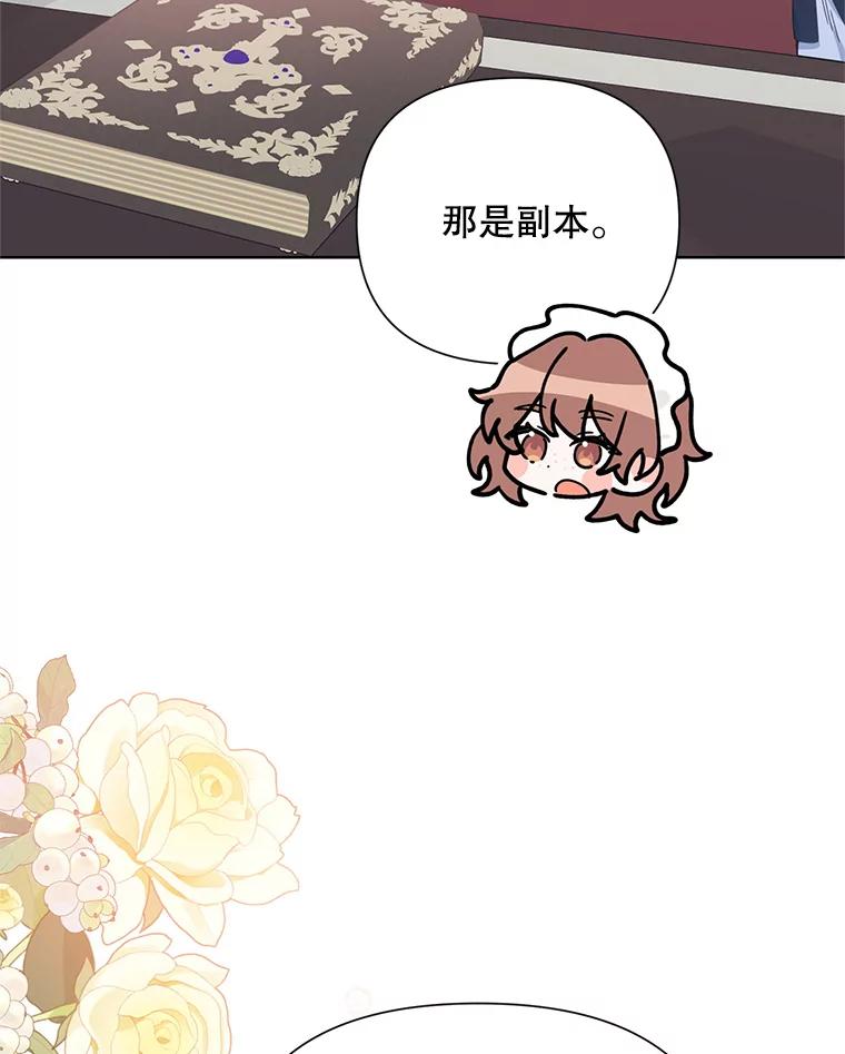 《第二次走向红毯》58.寻找作者 第70页