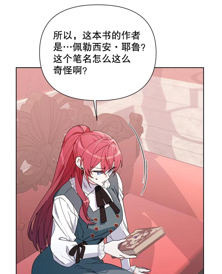 《第二次走向红毯》58.寻找作者 第75页