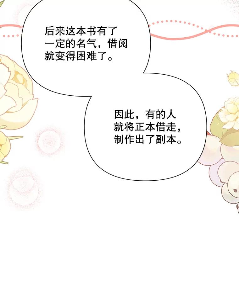 《第二次走向红毯》58.寻找作者 第72页