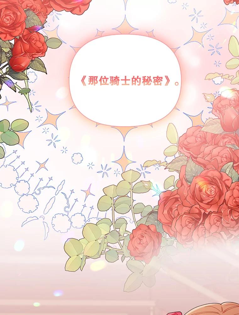 《第二次走向红毯》58.寻找作者 第3页