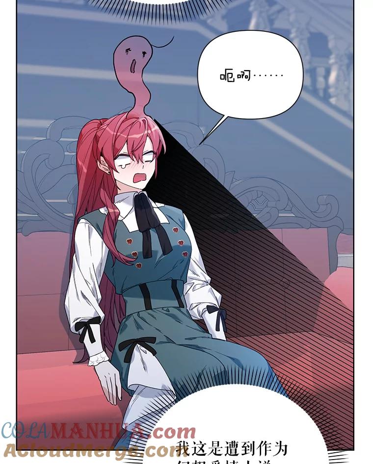 《第二次走向红毯》58.寻找作者 第61页