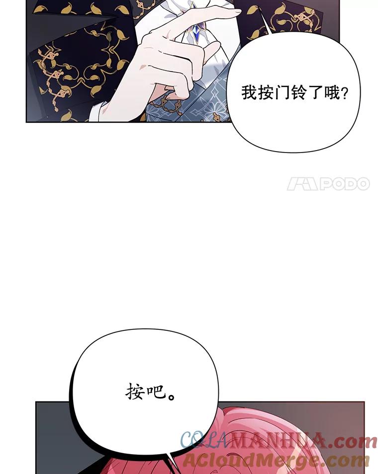 《第二次走向红毯》58.寻找作者 第101页