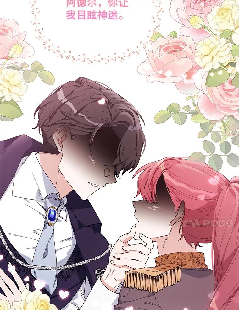 《第二次走向红毯》58.寻找作者 第50页