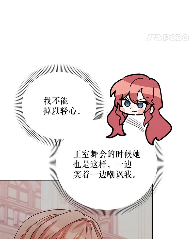 《第二次走向红毯》58.寻找作者 第122页