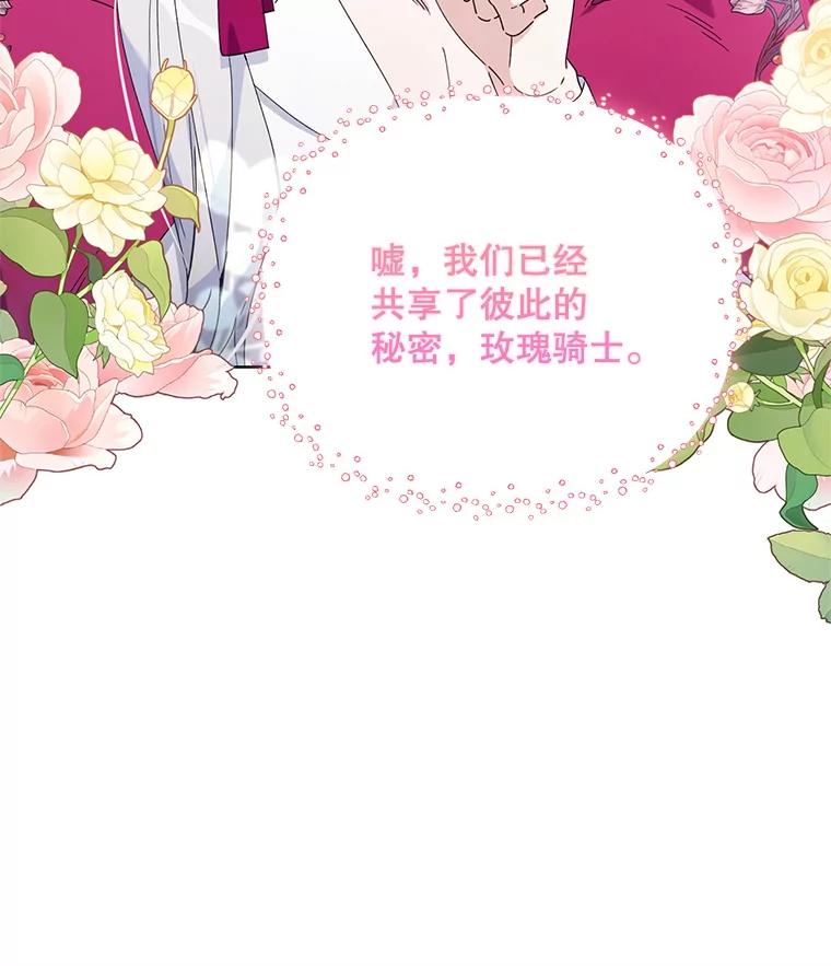 《第二次走向红毯》58.寻找作者 第48页