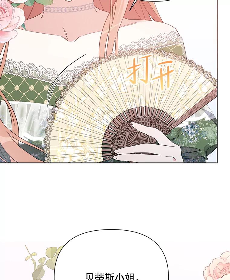 《第二次走向红毯》58.寻找作者 第112页