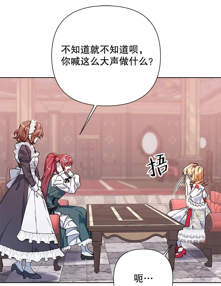 《第二次走向红毯》58.寻找作者 第8页