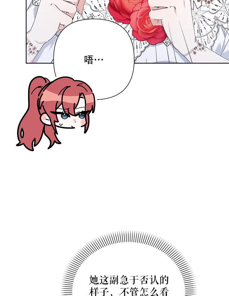 《第二次走向红毯》58.寻找作者 第12页