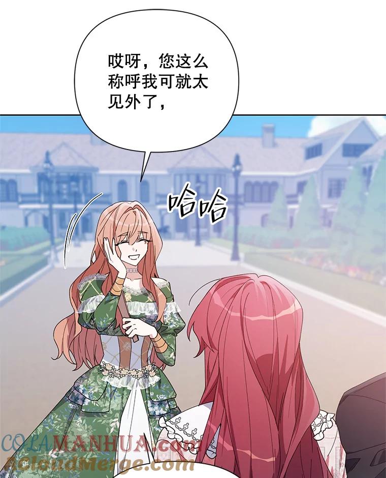 《第二次走向红毯》58.寻找作者 第117页