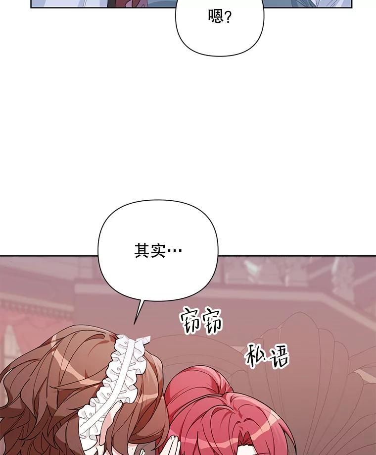 《第二次走向红毯》58.寻找作者 第23页