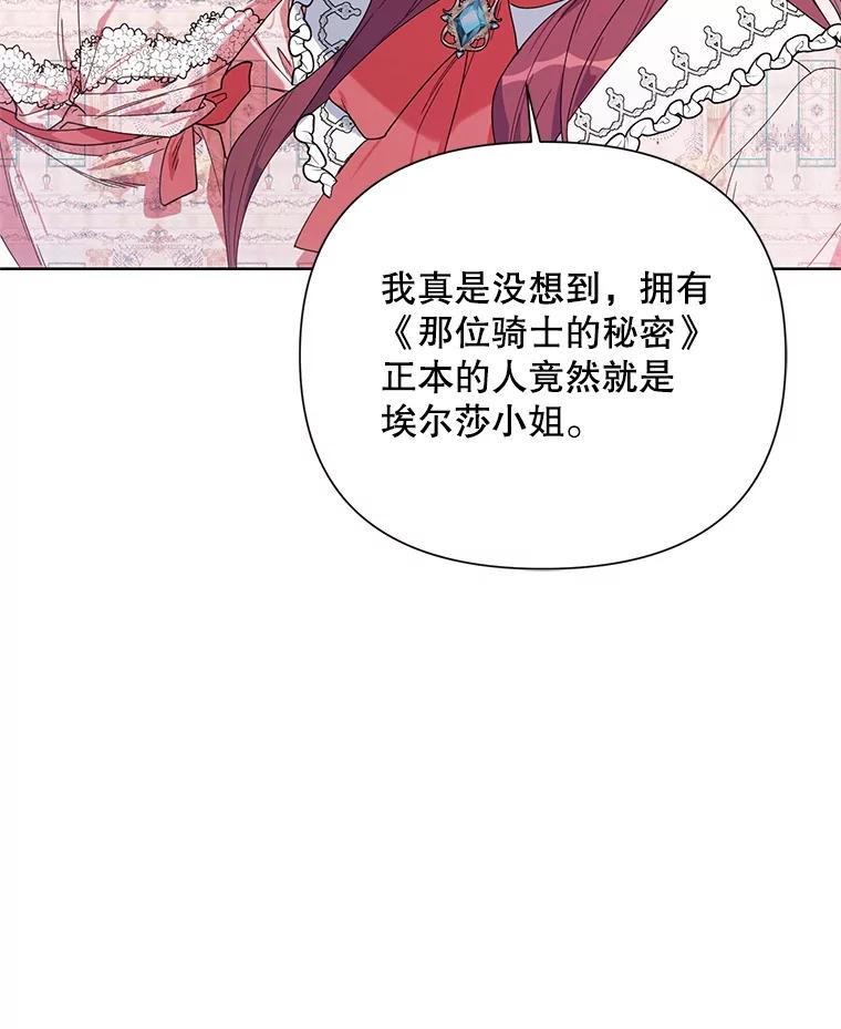 《第二次走向红毯》58.寻找作者 第116页