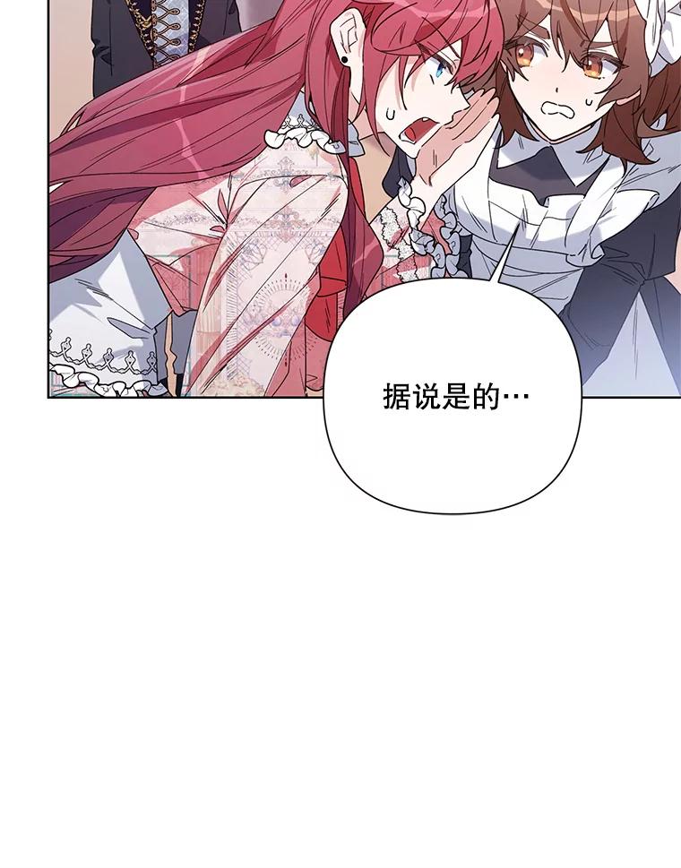 《第二次走向红毯》58.寻找作者 第99页